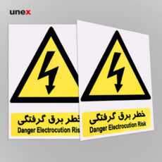 علائم هشدار دهنده کاغذی خطر برق گرفتگی شبرنگ 50*40