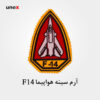آرم سینه خلبان هواپیمای F14