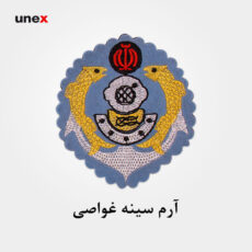 آرم سینه غواصی