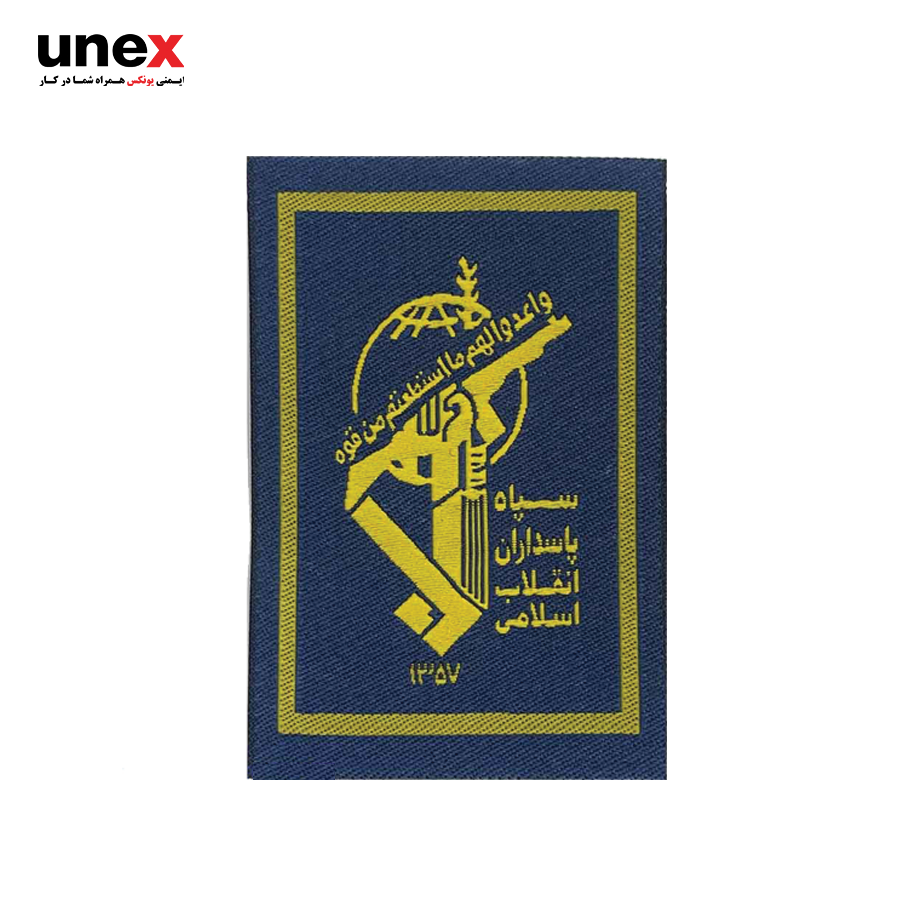آرم سینه سپاه پاسداران انقلاب اسلامی