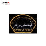 آرم بازو فرماندهی مرزبانی ناجا
