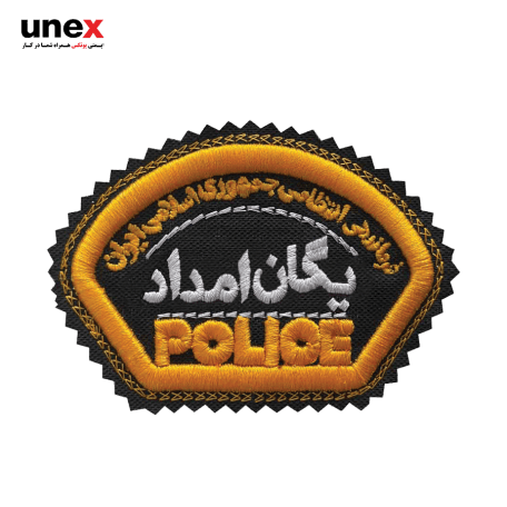 آرم بازو یگان امداد پلیس