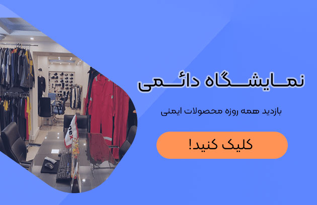 نمایشگاه دائمی یونکس